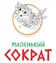 Malenkyi Sokrat